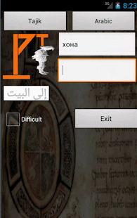 Arabic Tajik Dictionary Screenshots 7