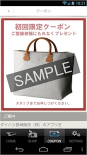 ダイハツ長崎販売 Screenshots 1