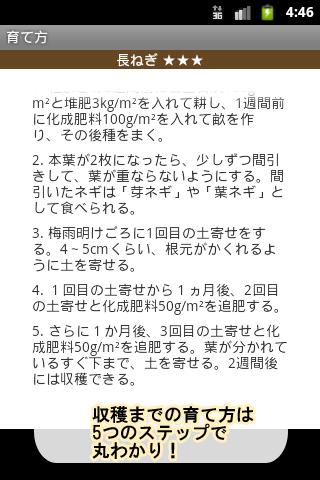 育て方 難しさがまるわかり！家庭菜園のミカタ