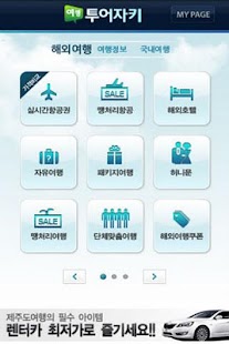 투어자키 Screenshots 0