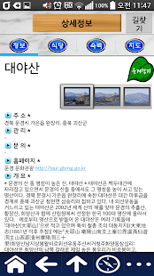 산 여행(등산/레저/스포츠) Screenshots 5