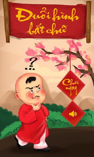 免費下載娛樂APP|Đuổi Hình Bắt Chữ Tết 2015 New app開箱文|APP開箱王