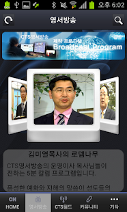 Free Download CTS 영서방송 APK