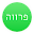 פרווה - Parve Download on Windows