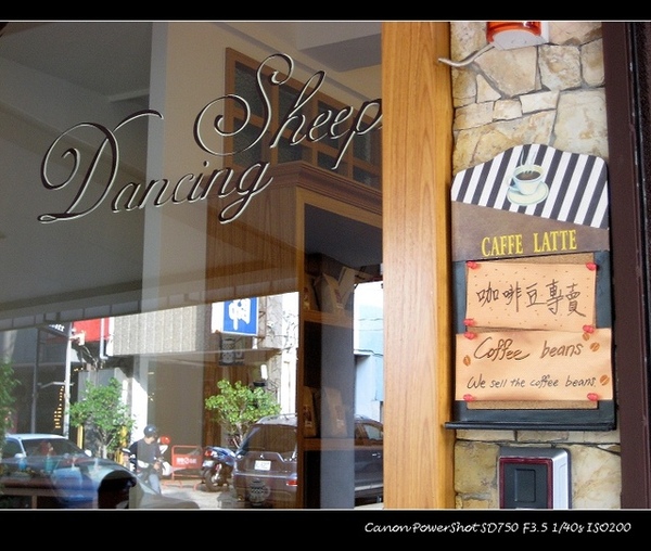 台南 中西區 - 跳舞的羊 [咖啡店]