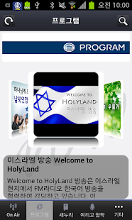 Download 광야의소리 APK for Android