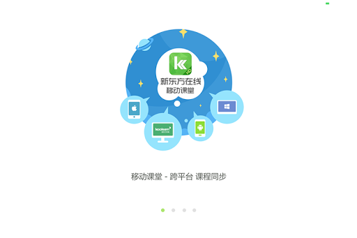 【免費教育App】新东方在线HD-APP點子