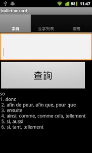 Lastest English to French (Data) APK