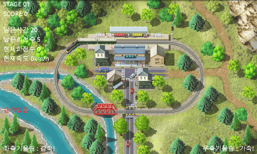 Free microTrains APK