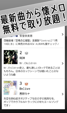湘南乃風着うたフル着メロ Mp3取り放題邦楽100万曲無料 Androidアプリ Applion