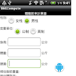 Cover Image of Download BMICompute 1.1 APK