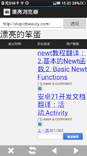 How to download 漂亮浏览器 2015.10.8 unlimited apk for bluestacks