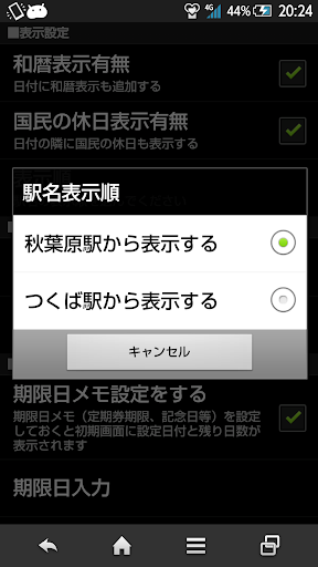 【免費交通運輸App】TX時刻表-APP點子