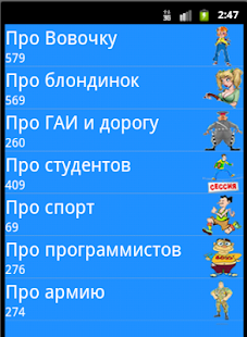 How to mod Сборник анекдотов 2.8 mod apk for bluestacks