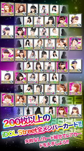 iDOL Street シェイク Screenshots 2 iDOL Street シェイク Screenshots 2
