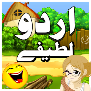 download Urdu Lateefay free