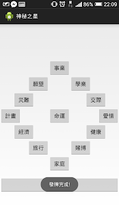 How to download 每日運勢(Alpha版) patch 0.1.0 apk for android