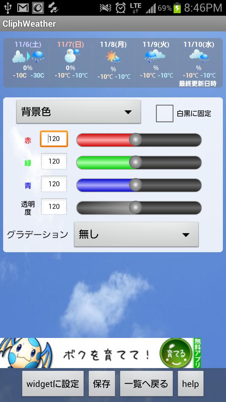 Cliph Weather Screen 2