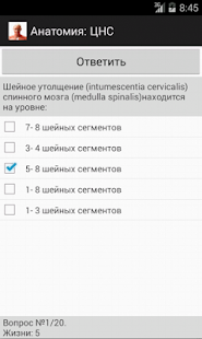 AnatomyTests Screenshots 2