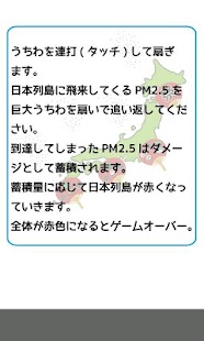 Lastest PM2.5バスター APK