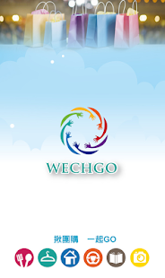 WECHGO揪團購