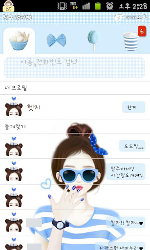 【免費娛樂App】헷지 마린걸 카카오톡 테마-APP點子