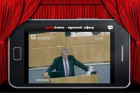 Download OpenDuma APK