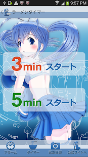 Lastest いまもえ時計 APK