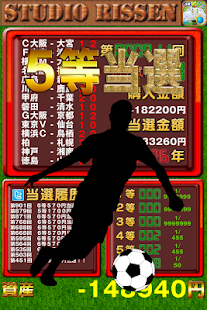 How to mod サッカーくじ６億で転落人生 1.0 mod apk for laptop