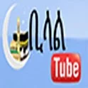 Ethio Bilal Tube icon