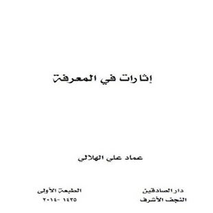 اثارات في المعرفه Screenshots 3