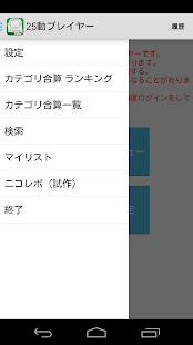 nicovideo player (informal) Screenshots 3