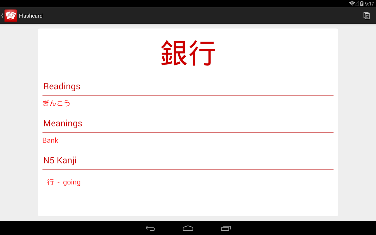 quiz kanji n5 Kanji 1 (JLPT Play on Google Apps Quiz N5) Android quiz kanji n5 Kanji 1 (JLPT Play on Google Apps Quiz N5) Android