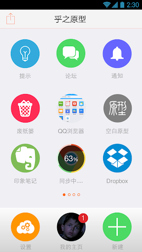 Speaking Tree for iPhone：在App Store 上的App - iTunes