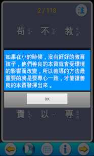 免費下載教育APP|三字經手卡 app開箱文|APP開箱王