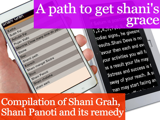 【免費書籍App】Shani Grah-APP點子