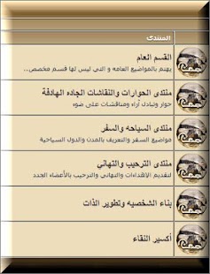 قبيلة الجدعان... Screenshots 0