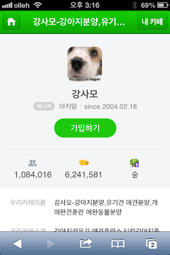 카페 강사모 바로가기