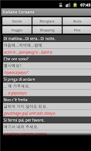 Italian Korean Dictionary Screenshots 5