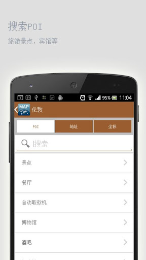 【免費旅遊App】伦敦离线地图-APP點子