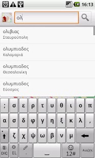 How to mod Street Maps Thessaloniki lastet apk for bluestacks