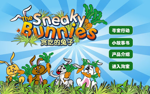 【免費教育App】Sneaky Bunnies-APP點子