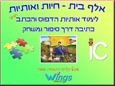 אלף בית - חיות ואותיות - חינםのおすすめ画像1