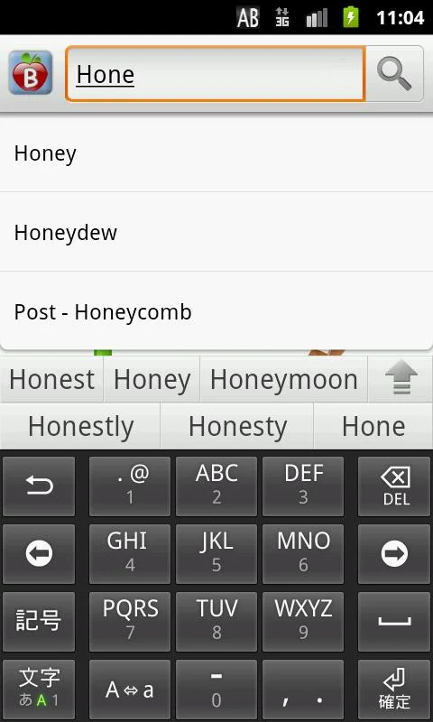 Brochos - Jewish Blessings - screenshot