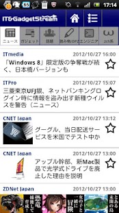 How to install ITとガジェットの最新情報 IT&Gadget Stream 2.0.0 mod apk for android