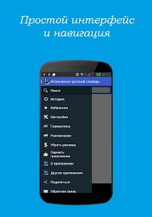How to get Итальянско-русский словарь 2.1 unlimited apk for pc