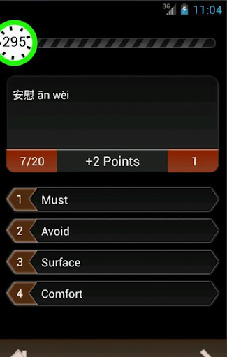 【免費教育App】HSK Level5 simple word quiz-APP點子