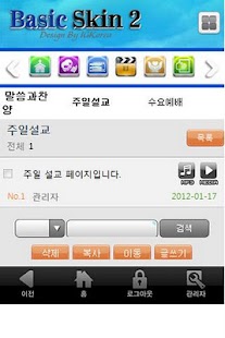 Free 신실한교회 - 화순신실한교회 APK