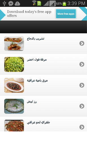 المطبخ العراقي 2015