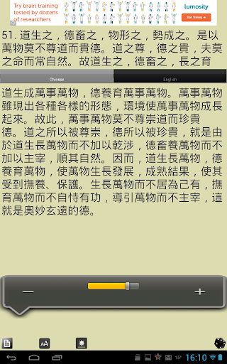 【免費書籍App】《道德經》中英對照閱讀-APP點子
